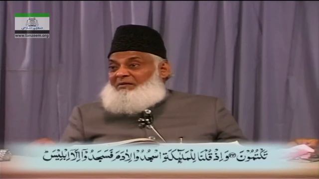 TAFSEER AL QURAN URDU SURAH E FATIHA PART-19 #ebooksweb #tafseerulquran смотреть онлайн