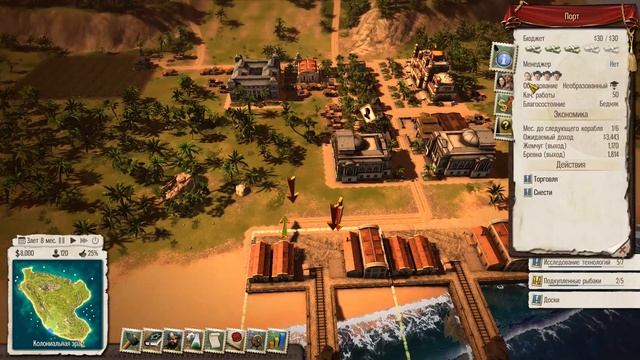 Чёрная жемчужина - Tropico 5 (Властелин Жемчужины) #1 смотреть онлайн