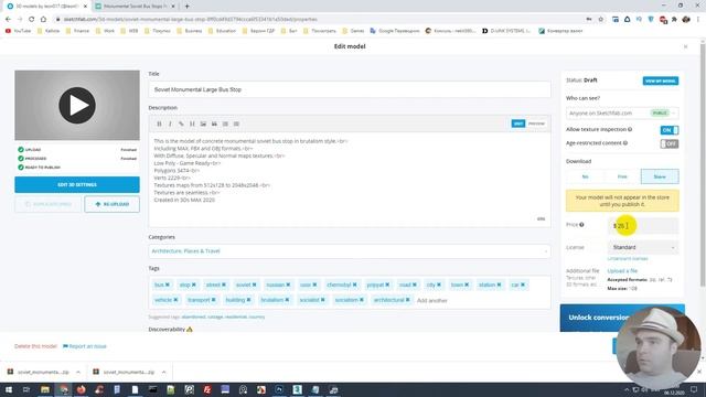 Как загрузить 3d модель для продажи на стоке Sketchfab смотреть онлайн