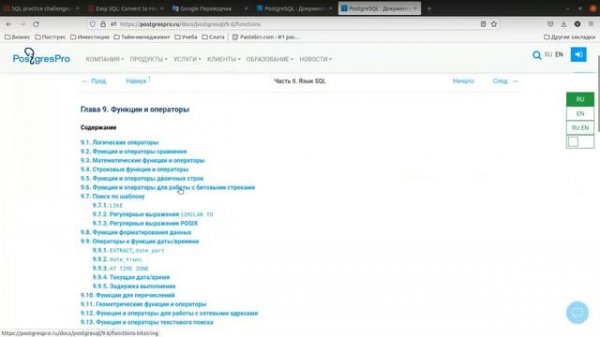 SQL. Ты побежден. CodeWars