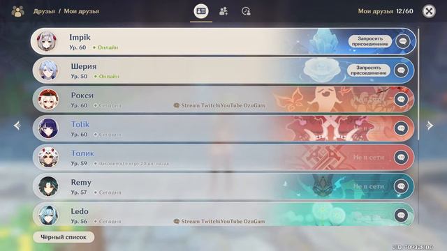 🍀Дневники задротства...┃Genshin Impact OzuGam┃30.08.2022 смотреть онлайн