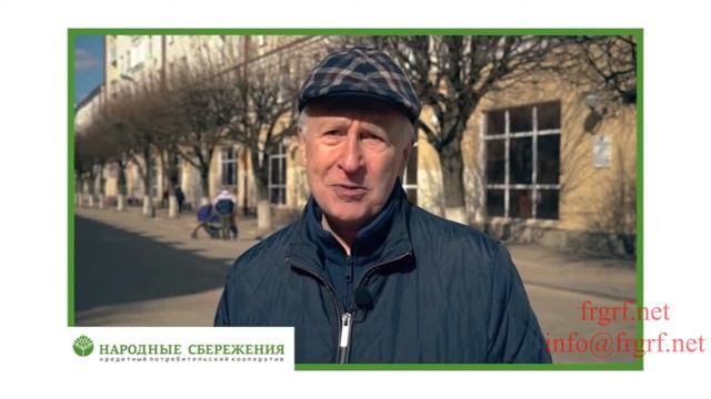 "Федеральная Рекламная Группа" запустила рекламную кампанию КПК "Надежные Сбережения" в Костроме смотреть онлайн