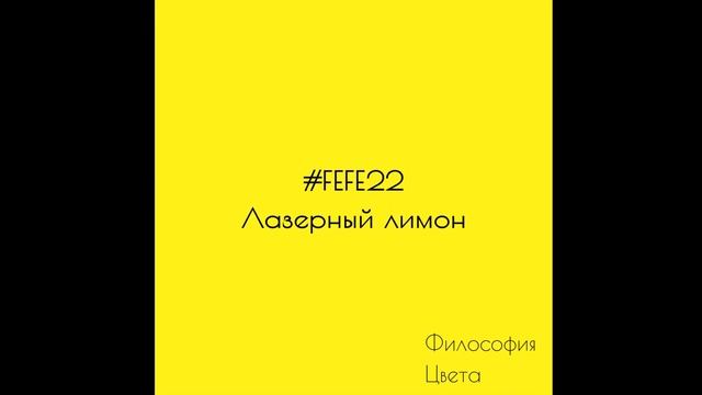 Лягушка в обмороке, звезда в шоке, серо-буро-малиновый и другие странные названия цветов. смотреть онлайн