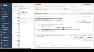 Выгрузка или печать счета в СБиС