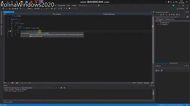 Как написать легкую "Программу" на C# (С шарп)? смотреть онлайн