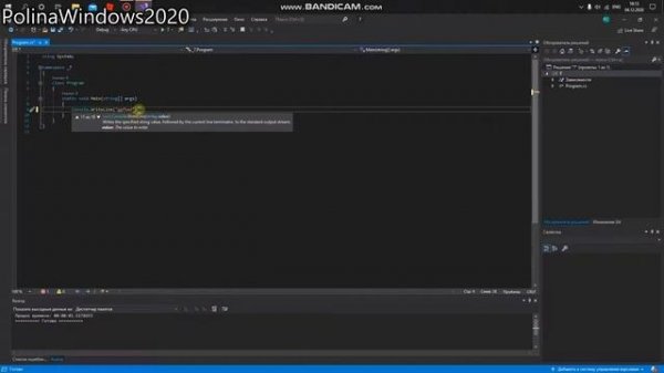 Как написать легкую "Программу" на C# (С шарп)?