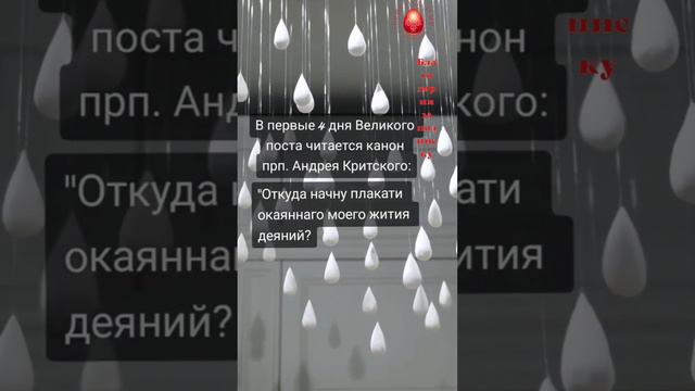 Что делаем в первые дни Великого поста?.. смотреть онлайн