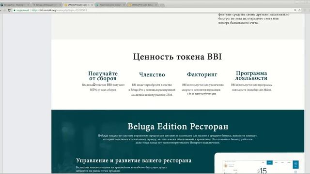 BelugaPay - изучаем тему на форуме + смотрим мобильное приложение. (author Burmik123) смотреть онлайн