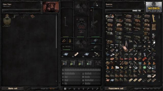 S.T.A.L.K.E.R. Anomaly 1.5.0 [BETA 3.0] Серия 121 Ешкин кот сколько Лута смотреть онлайн