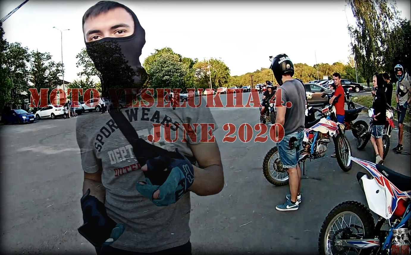 MOTO Veselukha 4. June 2020. Bryansk. смотреть онлайн