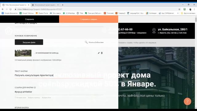 Как редактировать текст сайта на Tilda смотреть онлайн