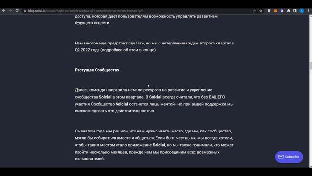 🔥КАК РАЗВИВАЛСЯ Solcial еще в конце 2021? смотреть онлайн
