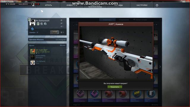 Удачный контракт AWP Азимов (После полевых испытаний) CSGO смотреть онлайн