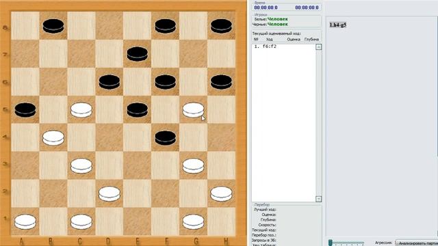 Удар каблуком(каблучок) в русские шашки смотреть онлайн