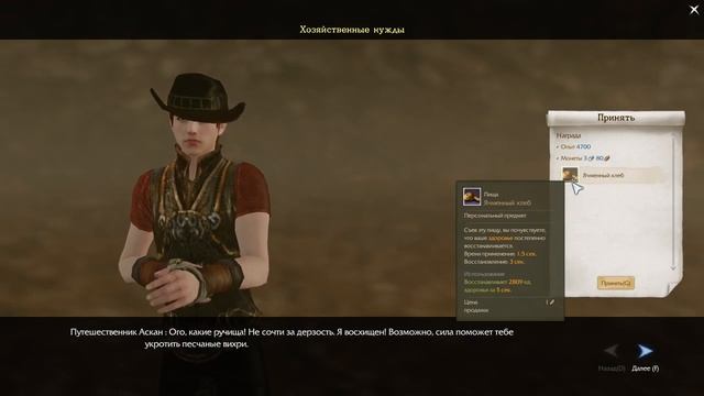 Archeage смотреть онлайн