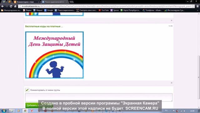 видео урок 2 как отправить картинки бесплатно на одноклассники смотреть онлайн