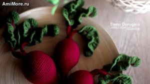 Амигуруми: схема Свекла | Игрушки вязаные крючком
