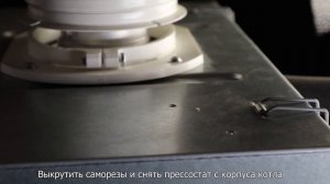 Котел Viessmann Vitopend 100 A1JB ошибка F05