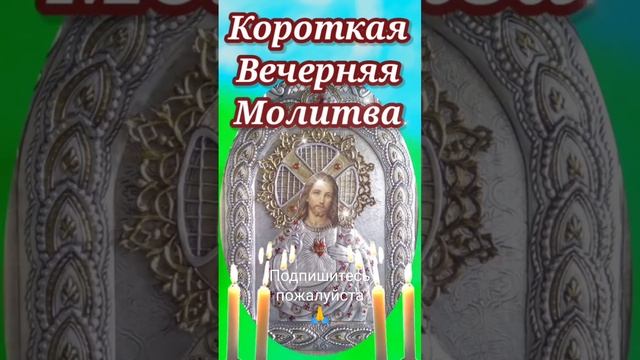 молитва богу на исцеление? смотреть онлайн