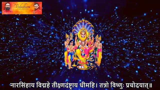 Narasimha Mantra for Protection with Lyrics in Sanskrit| Vedadhara| смотреть онлайн