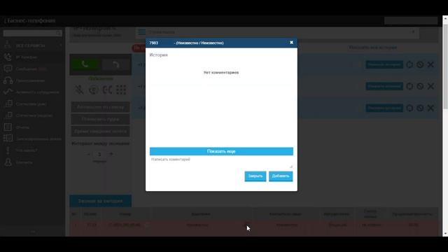 Основные функции сервиса - "IP-телефон". Часть 2. смотреть онлайн