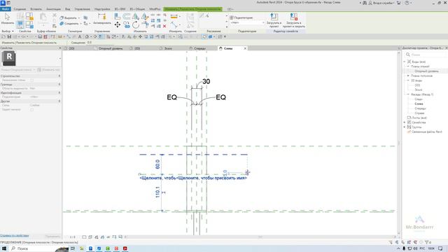 Autodesk Revit 2024: Создание семейства U-образной опоры под брус смотреть онлайн