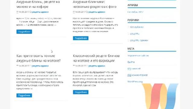 Рецепты. Сайт для начинающих 300+ Статей. Копи-паст Автонаполнение. смотреть онлайн