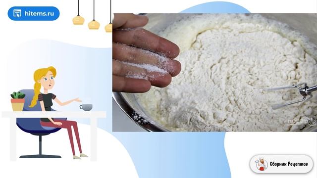 Сборник рецептов