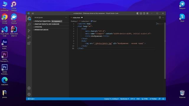Основы HTML | #4 Изображения смотреть онлайн