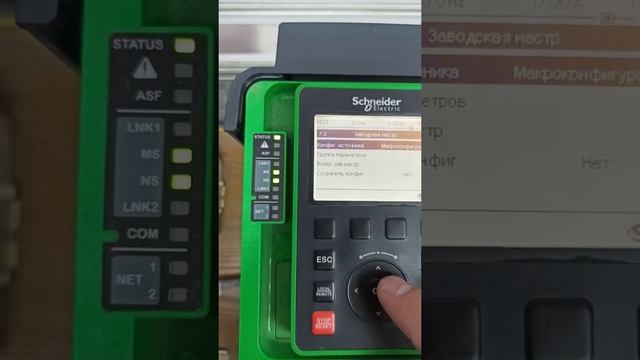 Как сохранить настройки частотника Altivar 930 в энергонезависимую память? Показываем! смотреть онлайн