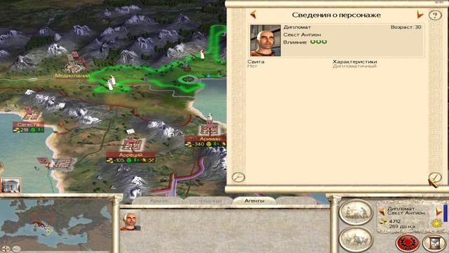 Rome Total war Самый высокий уровень сложности за Юлиев Часть 1 смотреть онлайн