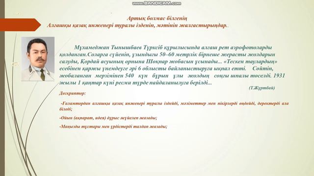 Туракбаева Б.С. - Индустрияландыру: Ұлттық өндіріс. смотреть онлайн