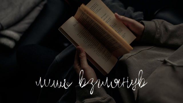 «Ты читаешь людей, как книги» смотреть онлайн