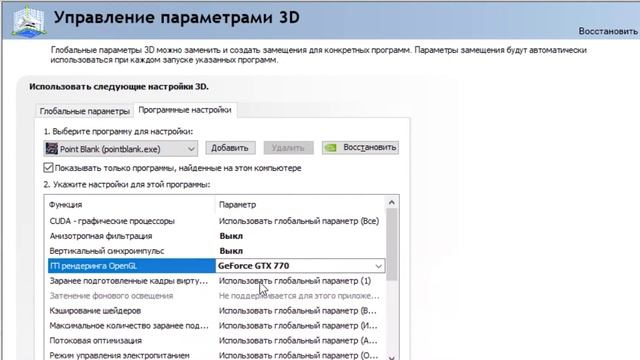 ППБлог #2 Как правильно настроить Point Blank смотреть онлайн