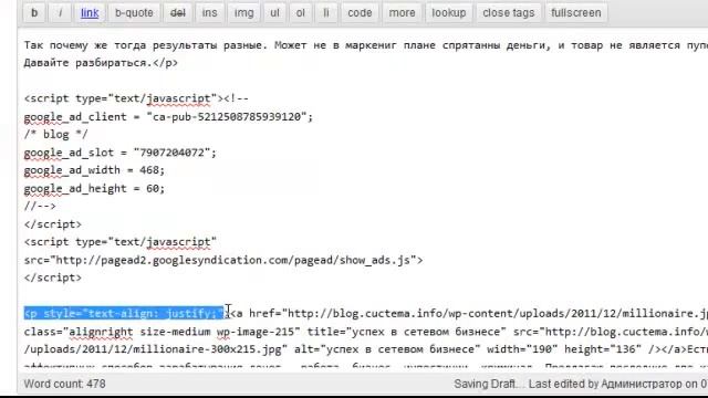 Как вставить код google adsense на вордпресс смотреть онлайн