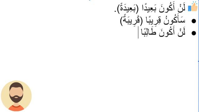 Начните сейчас! Арабский язык для начинающих. Урок 135 смотреть онлайн