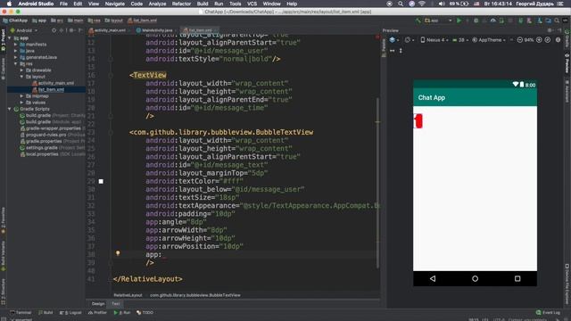 Уроки Android разработки / #5 - Красивый дизайн сообщений смотреть онлайн