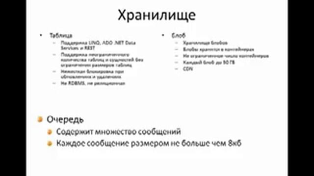 Microsoft (Windows) Azure - SoftMagazin (обзор возможностей продукта) смотреть онлайн