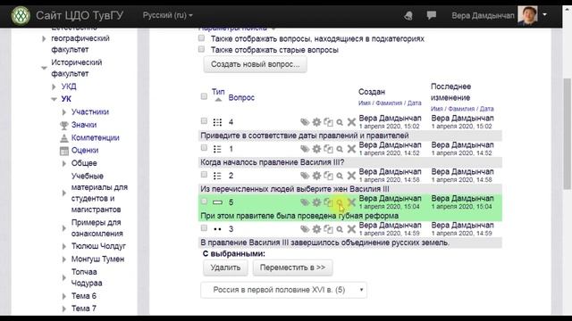 Создание теста Ч 2 смотреть онлайн