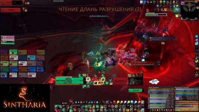 Сир Денатрий Героический режим Sintharia guild смотреть онлайн