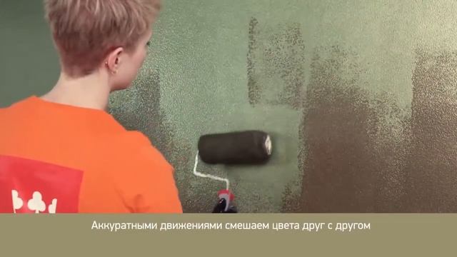 Погружение декоративный эффект смотреть онлайн