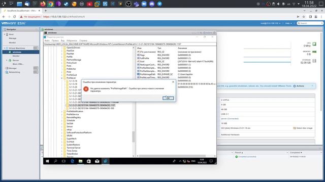 #18. Изменение данных пользователей домена в Windows Server 2019.