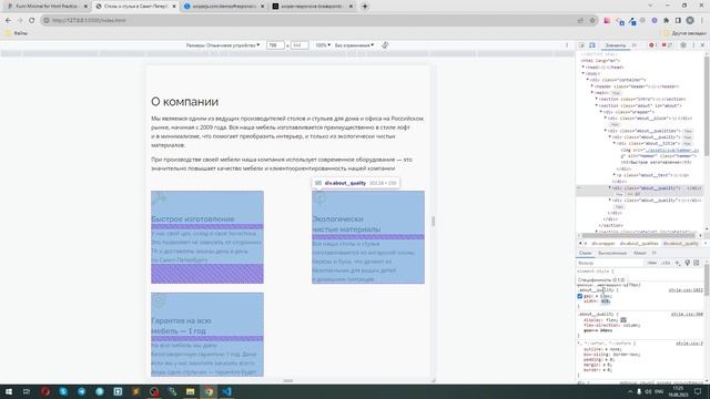 Разбор верстки Надежды Ткачук. Часть 3. смотреть онлайн