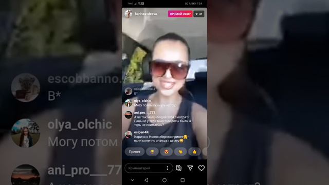 Карина эфир 7 7 2020г смотреть онлайн