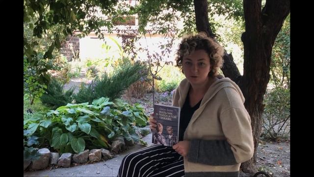 Видеообзор книги Джона Бойна "Мальчик в полосатой пижаме" смотреть онлайн