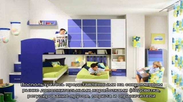 Выбираем кровать для троих детей смотреть онлайн