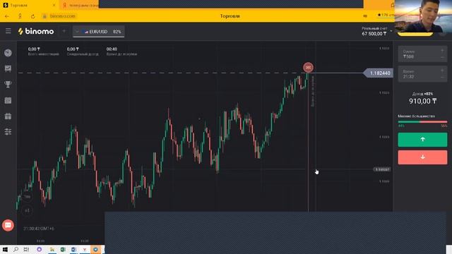 Binomo платформасын қолдану арқылы ақша табу. Сұрақ жауап смотреть онлайн