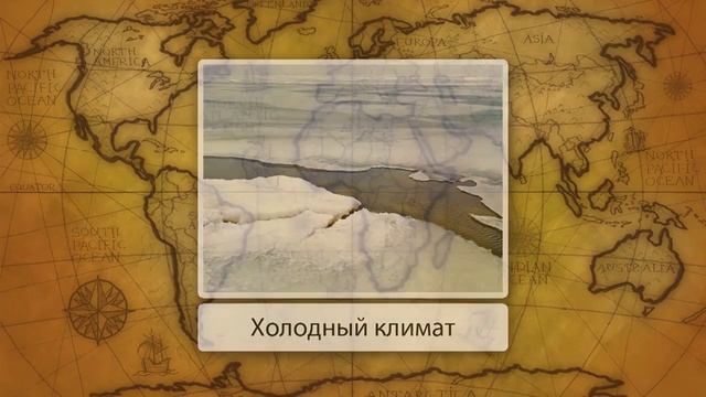 Географическая оболочка. смотреть онлайн