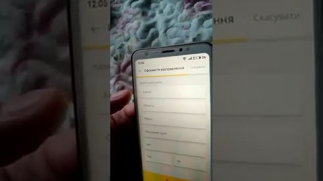 Как приложение Укрпочты глючит, и посылки едут не туда, куда надо смотреть онлайн
