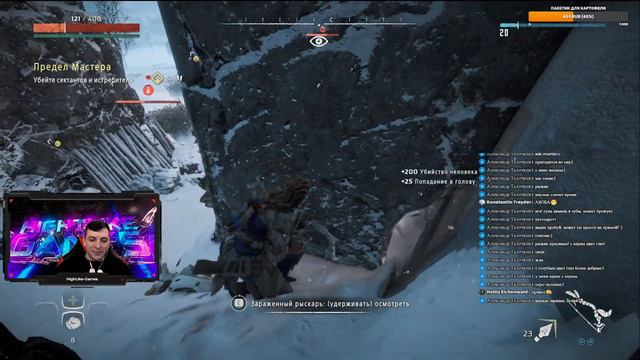 Розыгрыш внутри %) Horizon Zero Dawn стрим #6. смотреть онлайн